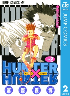 HUNTER×HUNTER　それぞれの決意　ゲーム販促ポスター　冨樫義博 HUNTER×HUNTER それぞれの決意 ゲーム販促ポスター 冨樫義博