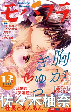 まんがセゾン 無料で試し読みもできる スキマ時間をスキな時間に
