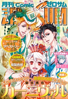 コミなび 無料で試し読みもできる スキマ時間をスキな時間に コミなび 無料で試し読みもできる スキマ時間をスキな時間に