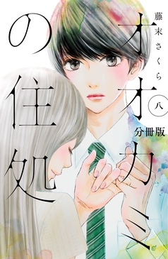 まんがセゾン 無料で試し読みもできる スキマ時間をスキな時間に