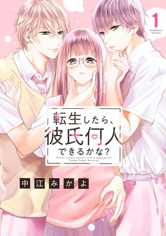 愛されない悪役令嬢に転生したので開き直って役に徹したら、何故だか溺愛が始まりま… 51cN4rGJDZL._SY200_QL15_.jpg