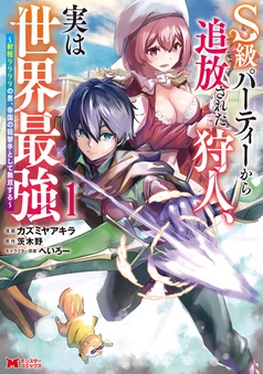 異世界　転生　追放　無双　スキル　最強　なろう　漫画　まとめ　セット　約140冊 異世界好色無双録（4） ～異世界転生の知恵と力を、ただ