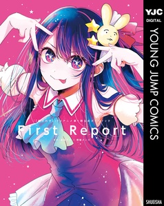 推しの子　漫画 推しの子】 7 [Oshi no Ko 7] by Aka Akasaka | Goodreads