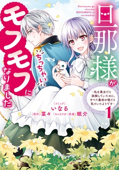 悪役令嬢に転生したはずが、主人公よりも溺愛されてるみたいです