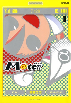 M＠te！！