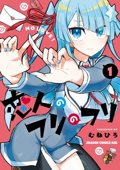 恋人のフリのフリ