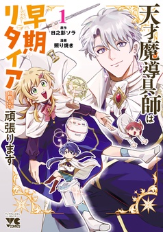 Baby 2巻 ヤングチャンピオンコミックス / おおつぼ マキ / 秋田書店 月刊 少年チャンピオン 2023年2月号 (発売日2023年01月06日