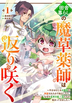 君はシンデレラ～孤高な御曹司が絶え間なく愛を注ぐ理由～【財閥
