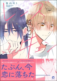 ひとりぼっちのワルツ【電子限定かきおろし漫画付】｜漫画｜1冊