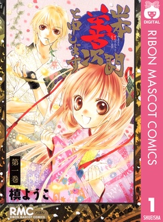 山本善次朗と申します