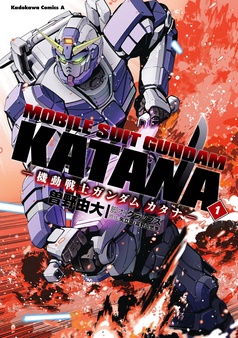 機動戦士ガンダム カタナ