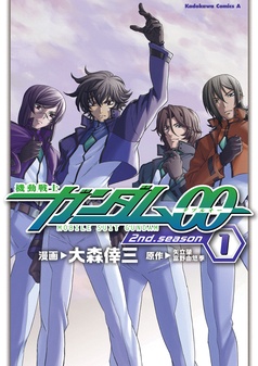 機動戦士ガンダム00 2nd Season