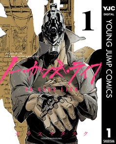 ノー・ガンズ・ライフ