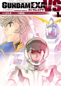 GUNDAM EXA VS