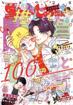 まんがセゾン 無料で試し読みもできる スキマ時間をスキな時間に