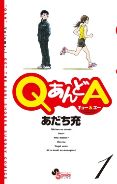 画業55周年＆『H2』電子版配信開始！あだち充作品特集！：2025
