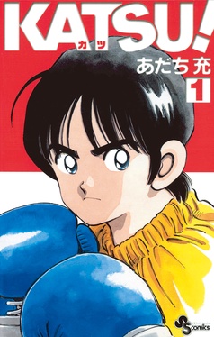 あだち充　漫画 13640-3046-