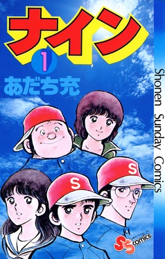あだち充　漫画　作品　まとめ売り 2025年最新】あだち充 イラスト集の人気アイテム - メルカリ