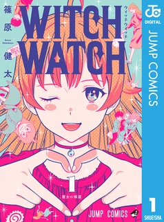 ウィッチウォッチ