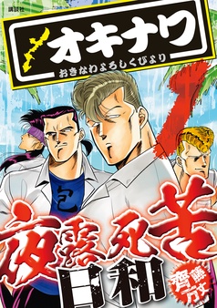 コミなび 無料で試し読みもできる スキマ時間をスキな時間に